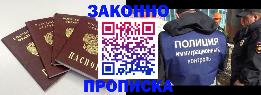 прописка штамп в Касимове