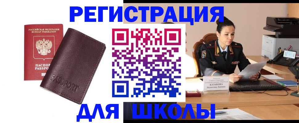 временная регистрация законно в Касимове