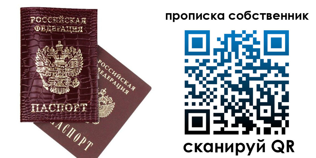 временная регистрация недорого в Касимове