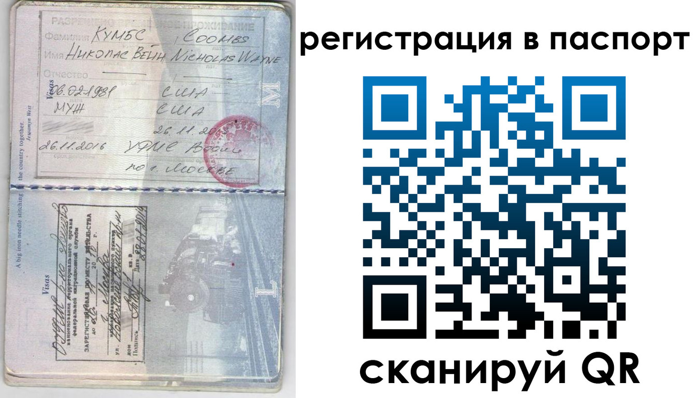 прописка штамп в Касимове