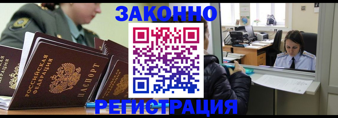 временная регистрация адрес в Касимове