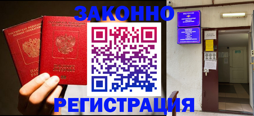 регистрация в Касимове