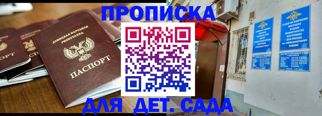 прописка от собственника в Касимове