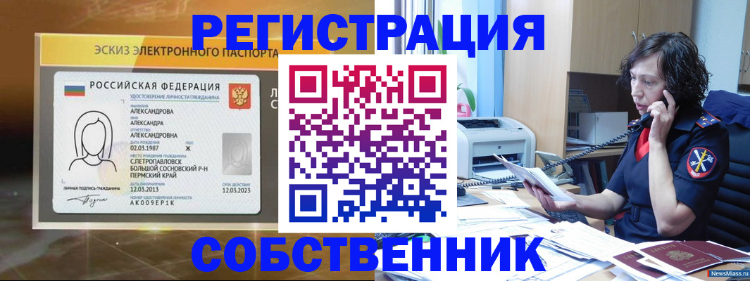прописка иностранных граждан в Касимове