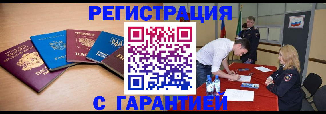 миграционный учет в Касимове